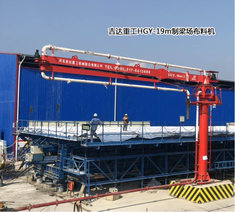 制梁場、爬模布料機(jī)03